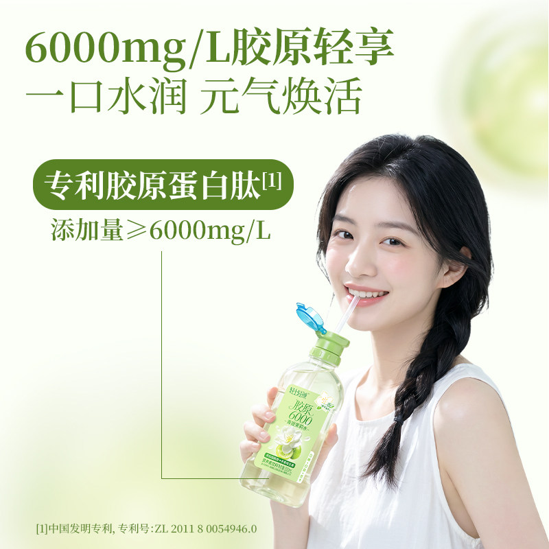 轻上轻颜胶原6000青提茉莉水500ml*6瓶整箱 0糖0脂添加胶原蛋白肽烟酰胺果味饮品高清大图