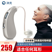 沐光 助听器老年人专用耳聋耳背隐形VHP-1206