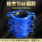 盛京联硕铸铁哈夫节 PE PPR PVC管道抢修节堵漏器 P250 长约1000mm个