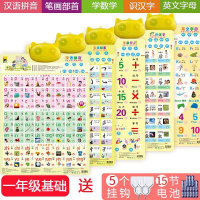 幼儿童早教有声挂图笔画偏旁部首卡片宝宝语音学汉语拼音看图跟读 套餐7（5张）A