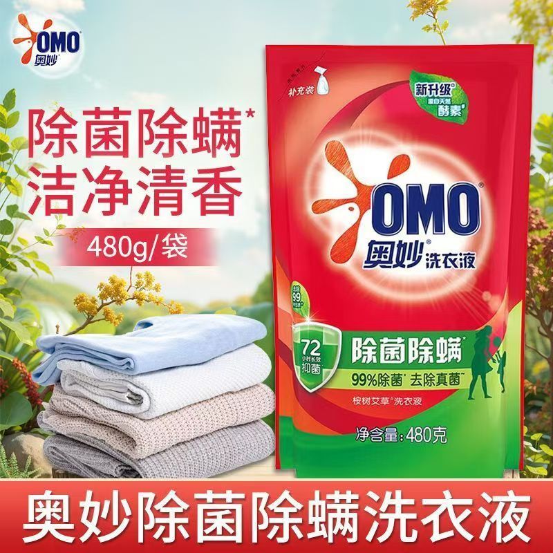 奥妙洗衣液除菌除螨强效去污渍除菌持久留香 家庭补充袋 480g*5袋高清大图