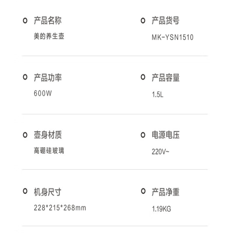 美的(Midea)养生壶智能预约保温14大功能智能控温 1.5L大容量 MK-YSN1510 单个价高清大图