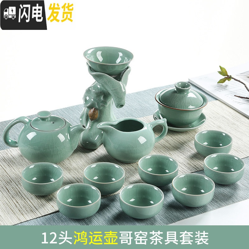 三维工匠哥窑功夫茶具套装小套家用简约青瓷开片陶瓷茶壶茶杯茶道配件 S.荷花莲哥窑鸿运壶12头