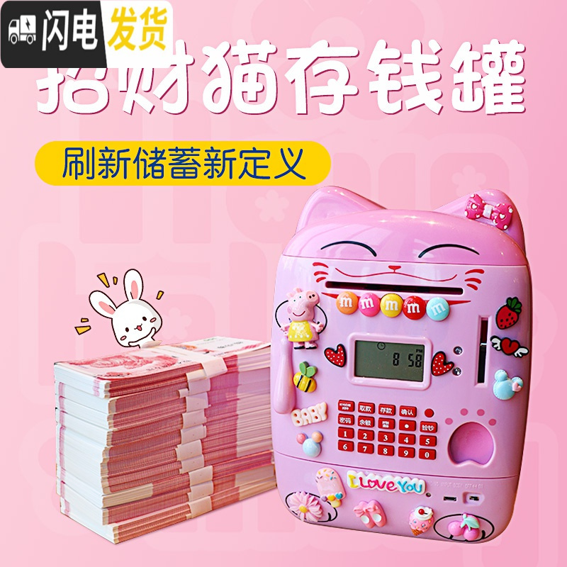 三维工匠创意儿童学生存钱卡通DIY猫储蓄罐大容量家用指纹密码箱 粉色萌萌兔指纹存钱罐