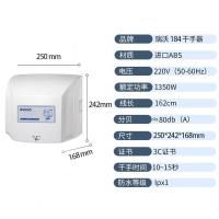 瑞沃(SVAVO)V-1841350W不带底座干手器(计价单位：台)银色_727