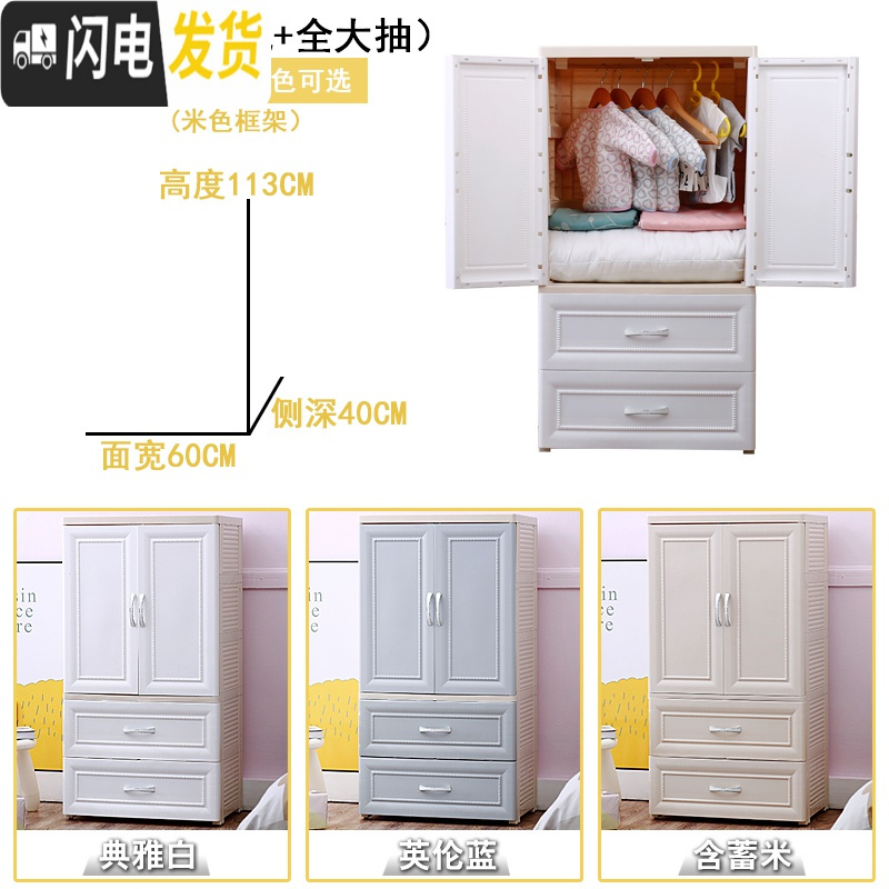 三维工匠加厚宝宝衣柜儿童简易收纳柜婴儿衣服整理柜塑料家用小衣橱储物柜高清大图