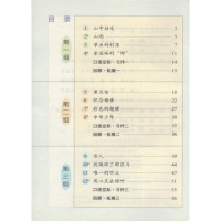 新版人教版 小学语文六年级上册 人民教育出版社 教科书教材课本 义务教育课程标准实验教科书 6年级上期 六上