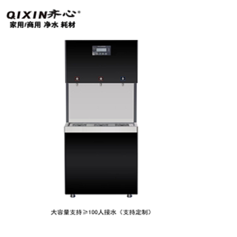齐心商用反渗透净化饮水机QX-2-A(RO)