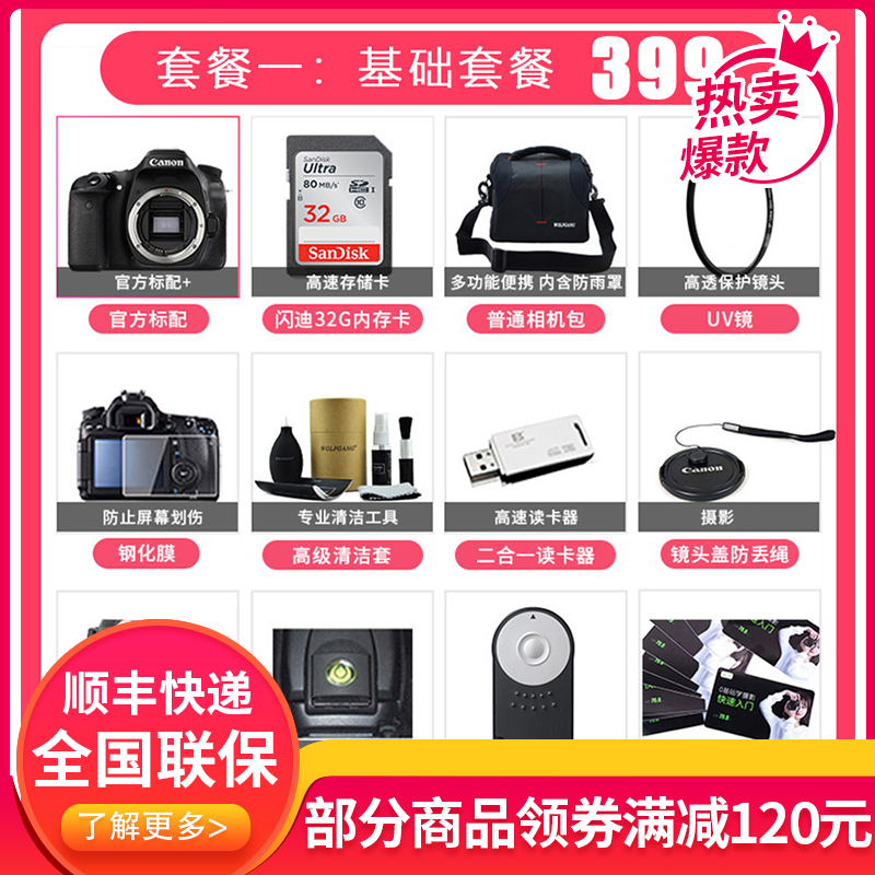 佳能(Canon) EOS 90D 中高端数码单反相机 18-55 IS 防抖镜头套装 3250万像素 礼包版