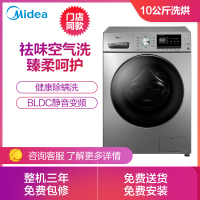 美的(Midea) 10公斤洗干一体洗衣机 全自动变频 门店同款 健康除螨洗 家用 银色 MD100-1451WDY