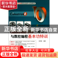 CimatronE10.0三维设计与数控编程基本功特训(附光盘CAD\CAM职场技能特训视频教程)