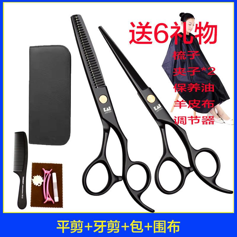 火匠理发美发剪刀平牙剪打薄碎发剪修刘海剪头发工具套装|黑色平剪+牙剪+包+围布