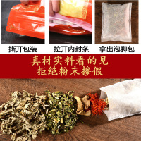 （拍2发3袋）正品福丫丫泡脚药包男女通用30g*30包艾草藏红花老姜益母草去湿气泡脚中药包足浴粉艾叶泡脚粉艾足浴泡脚药包