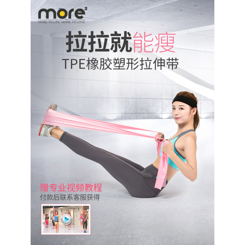 瑜伽弹力带健身女男拉力拉伸拉筋瘦身阻力绳开背挺肩练薄背部肩膀