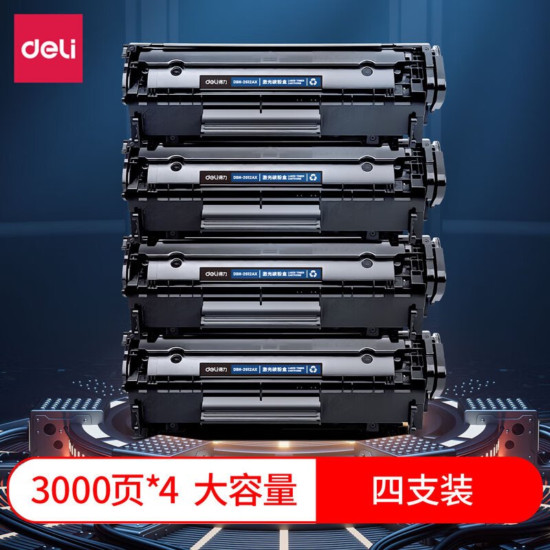 得力12a硒鼓大容量 适用惠普1020硒鼓 hp m1005 q2612a佳能lbp2900打印机墨盒 4支装