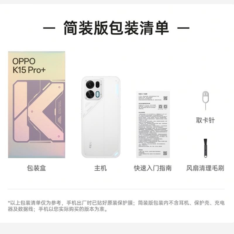 [全新]OPPO K15 Pro+ 12+256GB 简装版 起源灰 风扇散热 天玑9500s芯 8000mAh大毫安高清大图