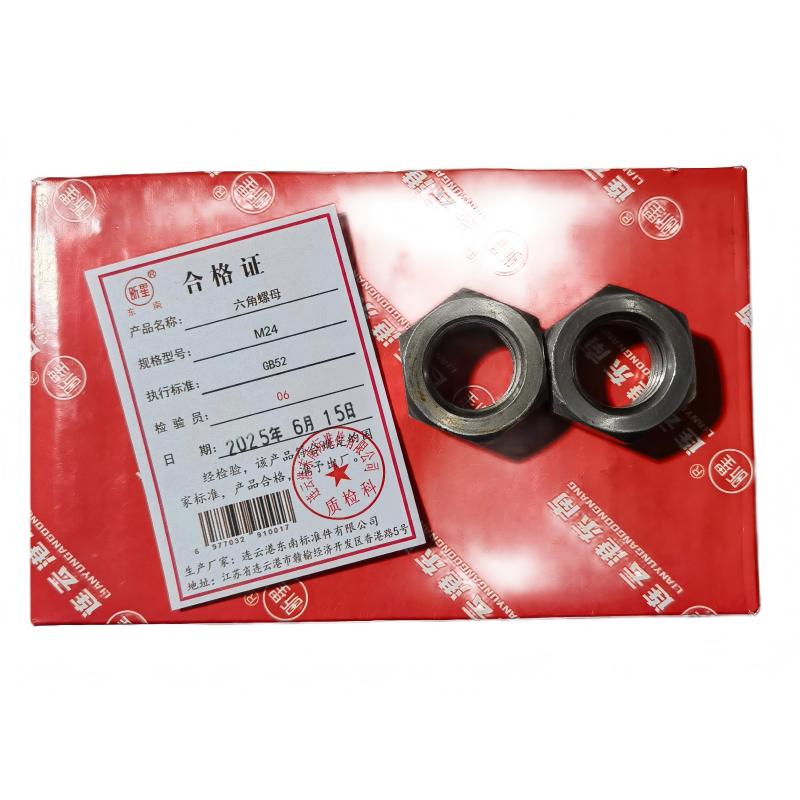 昕星 六角螺母 M24高清大图