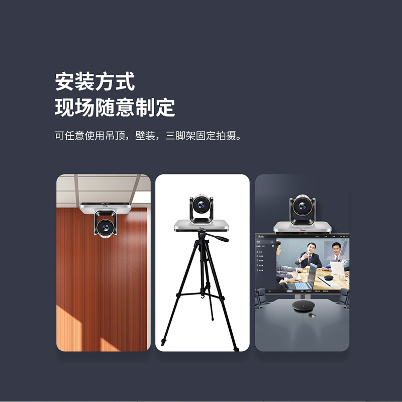 润普Runpu 视频会议摄像头/USB定焦大广角高清教育录播摄像机/软件系统终端设备RP-F1080高清大图