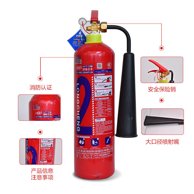 薪薪 灭火器 二氧化碳 7公斤 MT/BE7/手提式 二氧化碳灭火器(起订量10个)高清大图