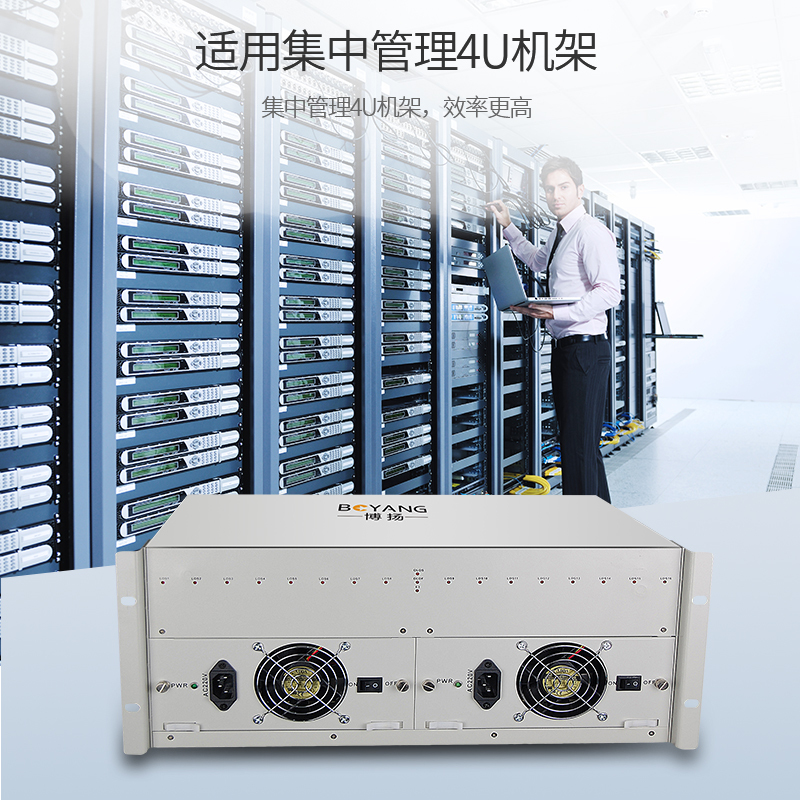 博扬(BOYANG) 数字电话光端机256路电话语音对讲音频 4U机框插卡式单模单纤 FC接口 1对BY-256P-4U