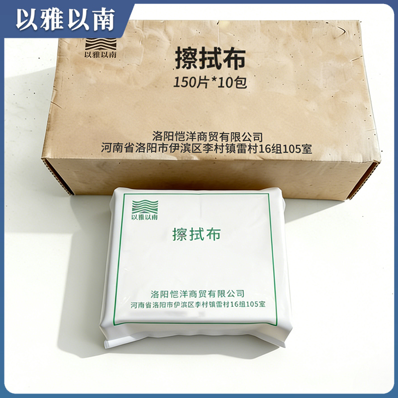 以雅以南 擦拭布 150片*10包 箱高清大图