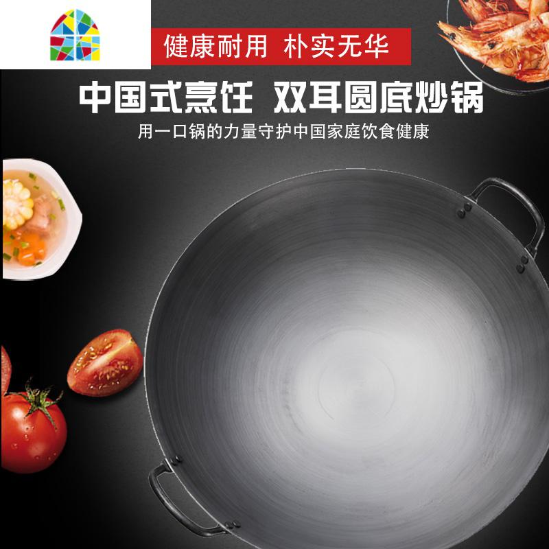 传统炒菜铁锅商用无涂层锅煤气灶厨师颠勺专用加厚双耳铁 FENGHOU 规格50铁锅(实际直径48.5厘米)无锅盖炒锅高清大图