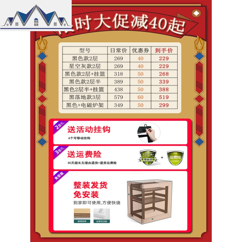 厨房微波炉置物架落地2层双层桌面烤箱架子家用台面调料收纳 三维工匠高清大图