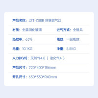 创维(Skyworth)燃气灶双灶 液化气灶4.5KW火力猛火灶 钢化玻璃双灶台嵌两用 全进风一级能效Z38B
