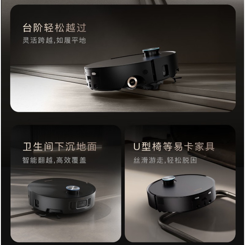 追觅 扫地机X50 Pro 滚筒版 自动上下水版高清大图