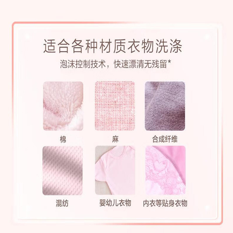 立白 大师香氛柔顺护 洗衣液100g*3袋高清大图