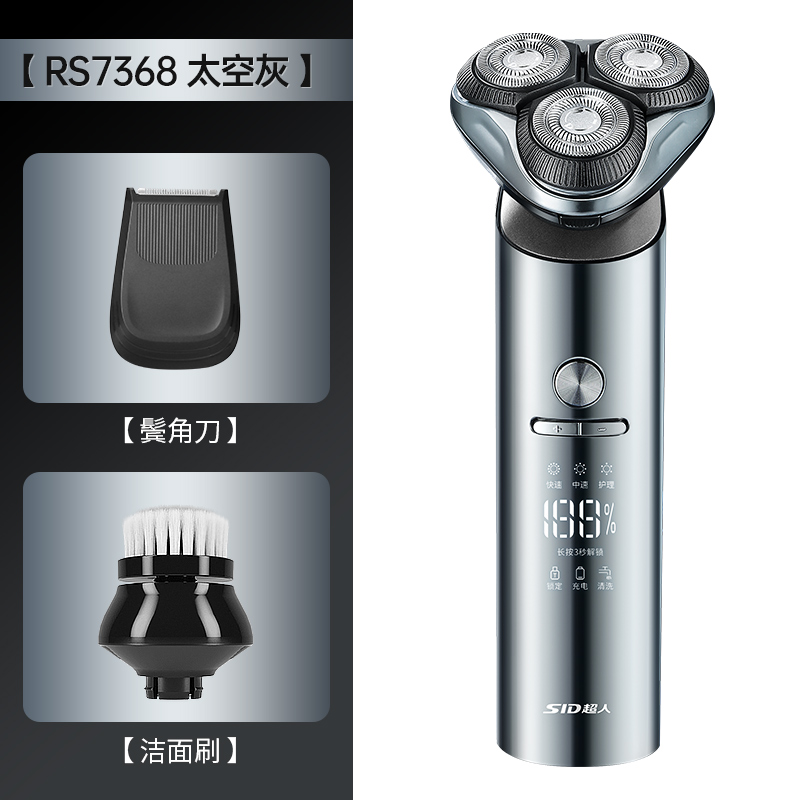 超人(SID) RS7368 多功能胡须刀 全身水洗高清大图