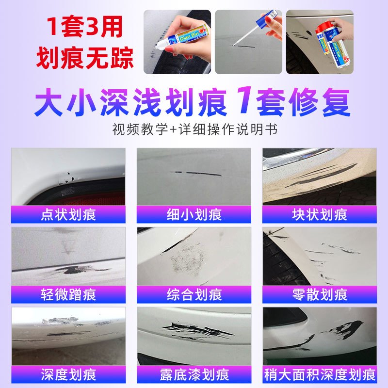 点缤日产珠光白补漆笔套装 车漆划痕刮痕修补喷漆刮擦修复