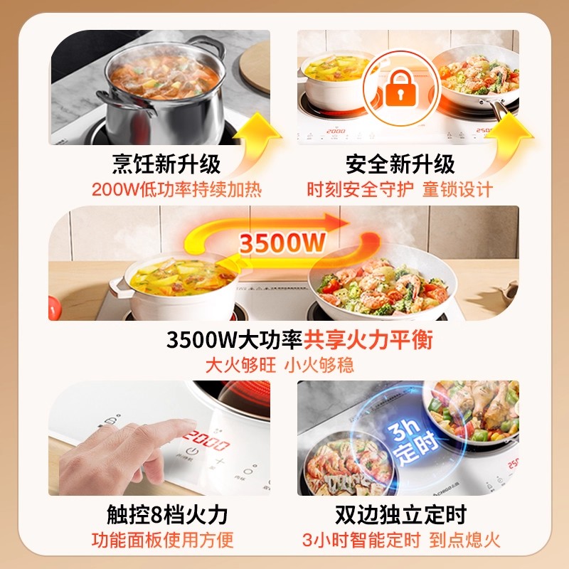 志高电磁炉嵌入式双灶家用大功率3电磁灶台式电灶(平面 触控10档火力)电磁灶2200w+电陶灶2200w高清大图