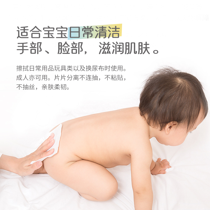 星巴兔(starbunny)消毒护理星巴兔日用卫生湿巾(50片,13*18cm)婴儿湿巾纸巾便携母婴抽纸