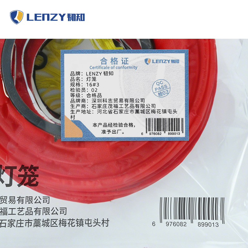 LENZY 韧知 灯笼 16#3 个高清大图