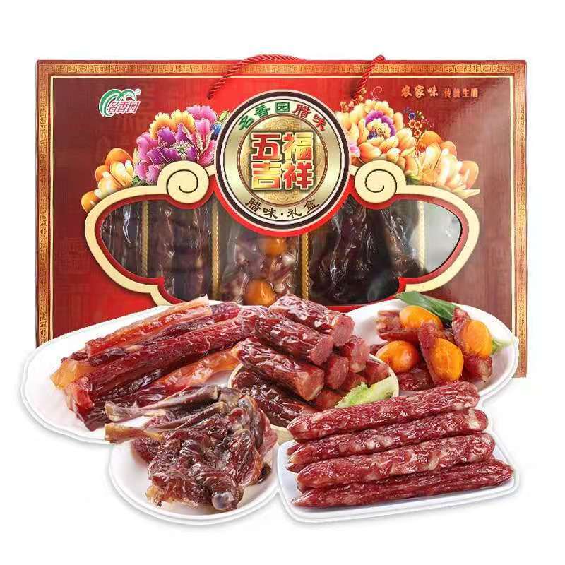 [名香园]五福吉祥腊味礼盒980g 腊肠 五花腊肉 腊鸭腿 凤凰球腊肉咸蛋黄香肠年货礼盒