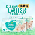 帮宝适清新帮泡泡纸尿裤L112片