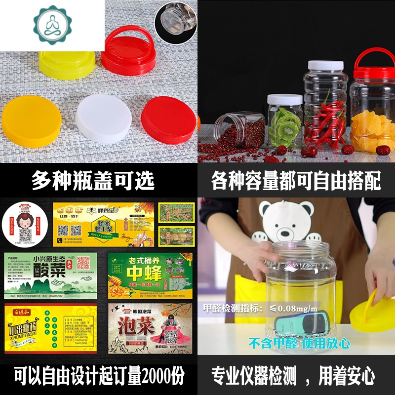 五5斤蜂蜜瓶加厚透明专用子大容量6装10十食品级收纳密封罐 封后 10斤蜜20个箱装无防漏送标水量6.8斤