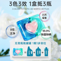 SukGarden蔬果园3D炫彩护色香氛洗衣凝珠(浓缩强效型)持久留香3D凝珠6颗
