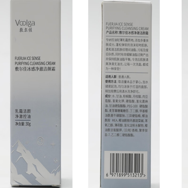 敷尔佳冰感净澈洁颜霜 30g 1支/盒高清大图