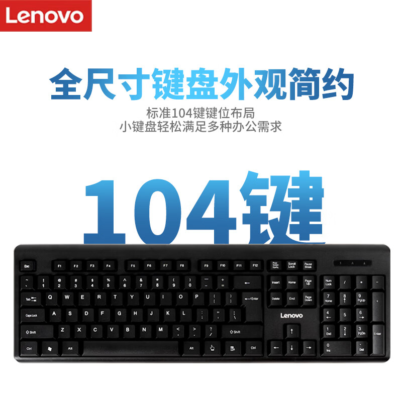 联想 无线键盘鼠标套装 键鼠套装 全尺寸键盘 商务办公 MK23Lite高清大图
