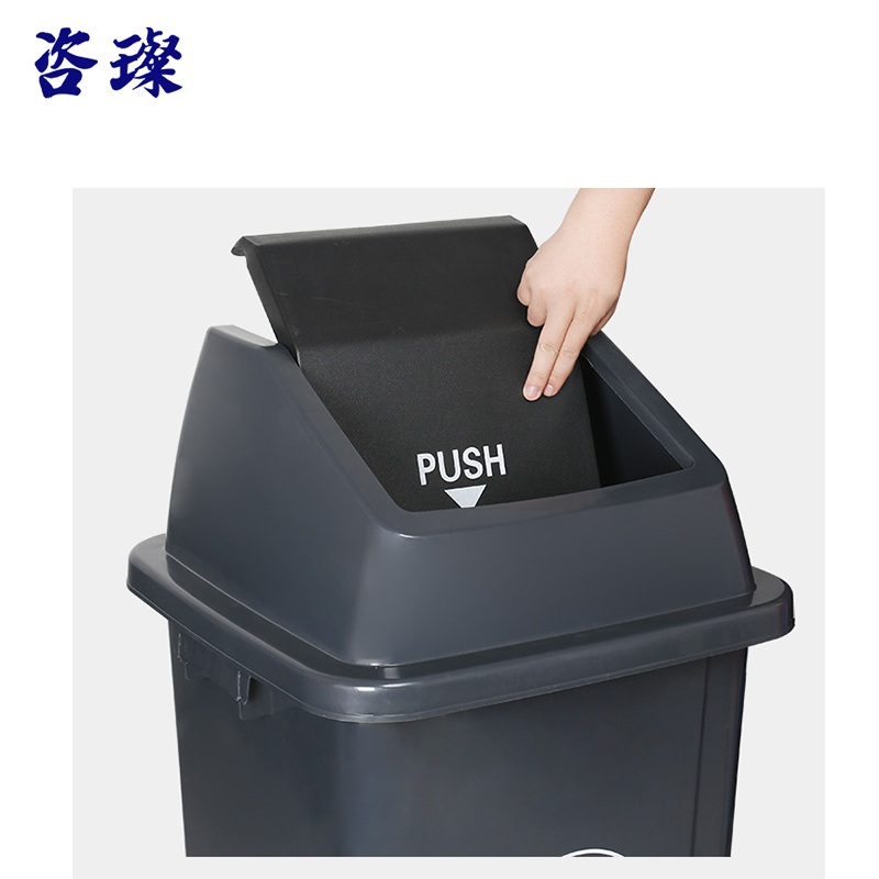 咨璨 垃圾桶 摇盖款100L(正方形)/个高清大图