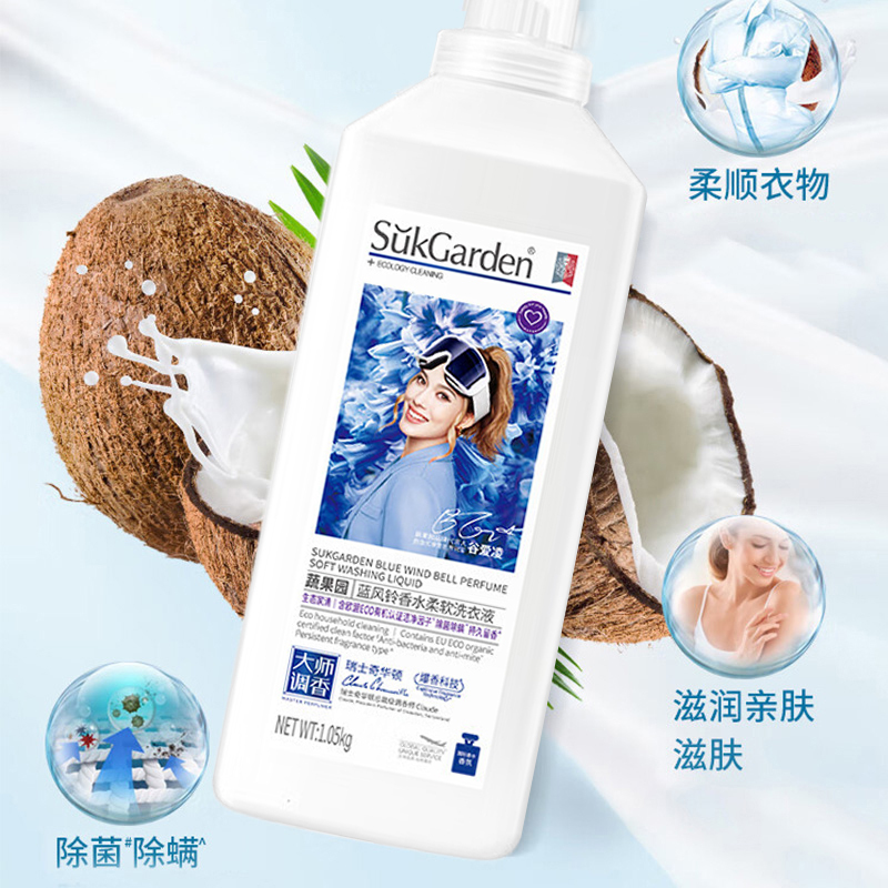 蔬果园洗衣液1.05kg蓝风铃香氛除菌除螨SGY0520高清大图