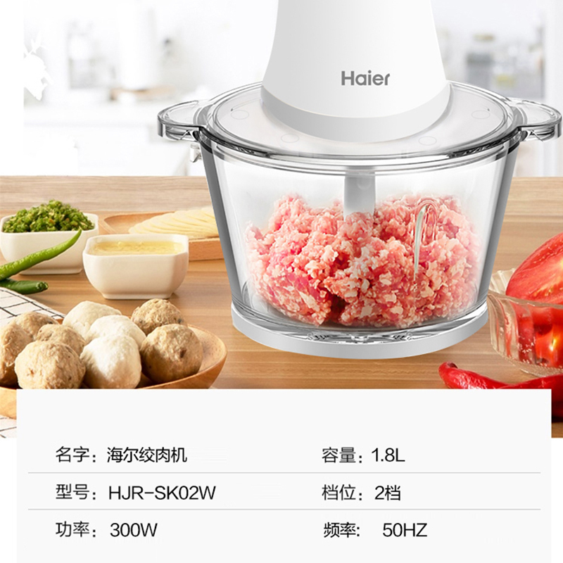 海尔(Haier)绞肉机家用电动多动能料理机搅拌辅食机HJR-SK02W