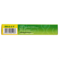 999皮炎平 糠酸莫米松凝胶10g*2盒 湿疹 神经性皮炎 异位性皮炎 皮肤瘙痒症 复方制剂 胶剂 抗菌消炎