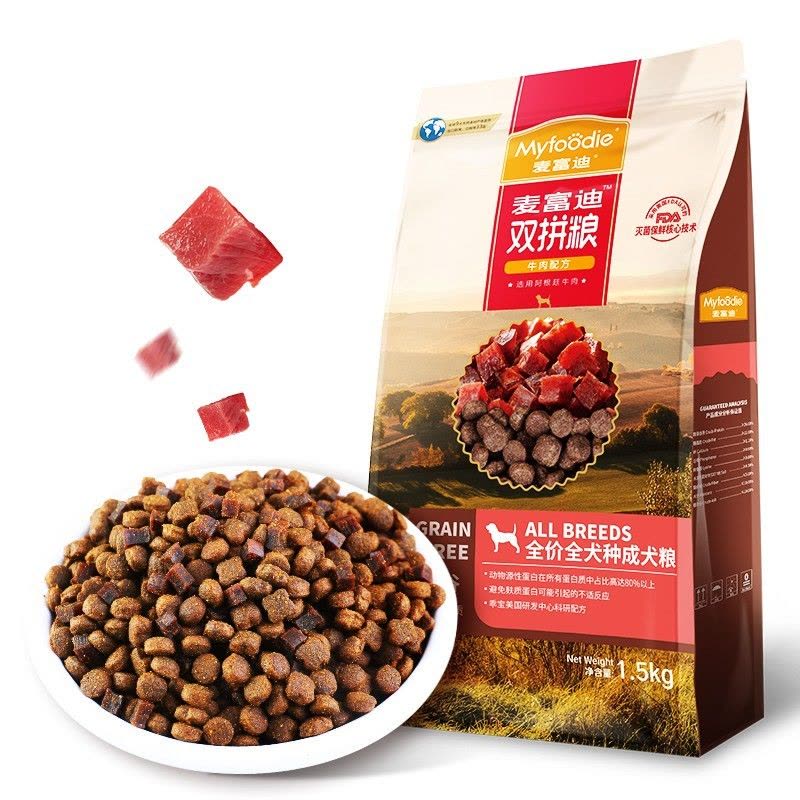 麦富迪狗粮 无谷牛肉双拼粮40斤低敏配方成犬中大型小型犬通用金毛泰迪柯基 通用型成犬粮1.5kg图片