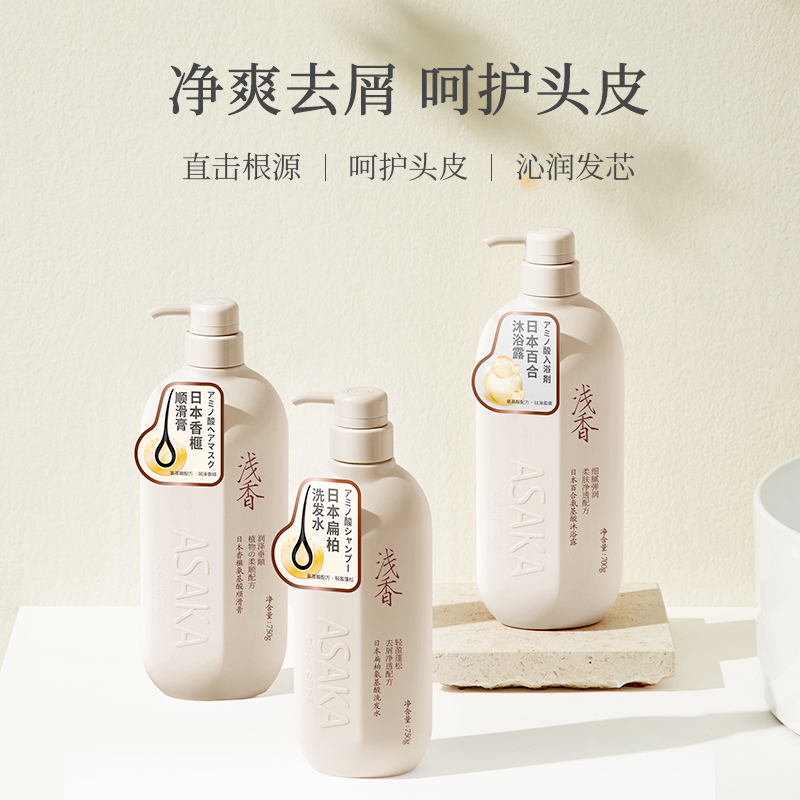 浅香植物氨基酸洗沐家庭套装 750g(扁柏氨基酸洗发水)+750g(百合氨基酸沐浴露)+700g(香榧氨基酸顺滑膏)三件高清大图