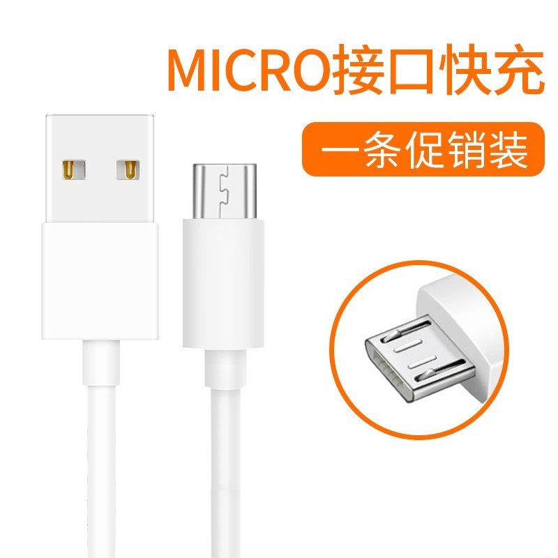 适用小米手机充电器cc9e 快充max2 数据线8 6 5 18W 适配器QC3.0 MICRO接口快充线 1米[一条]