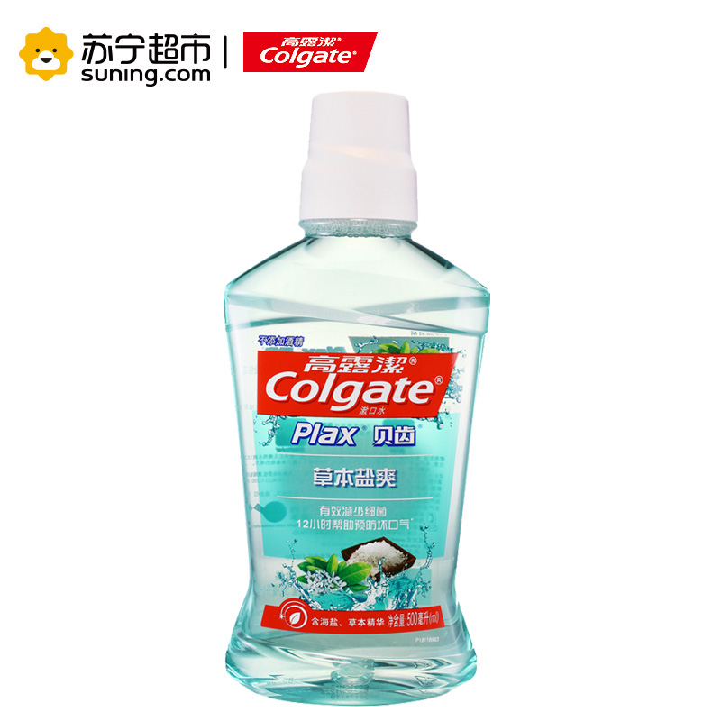 高露洁(Colgate)贝齿草本盐爽漱口水500ml高清大图