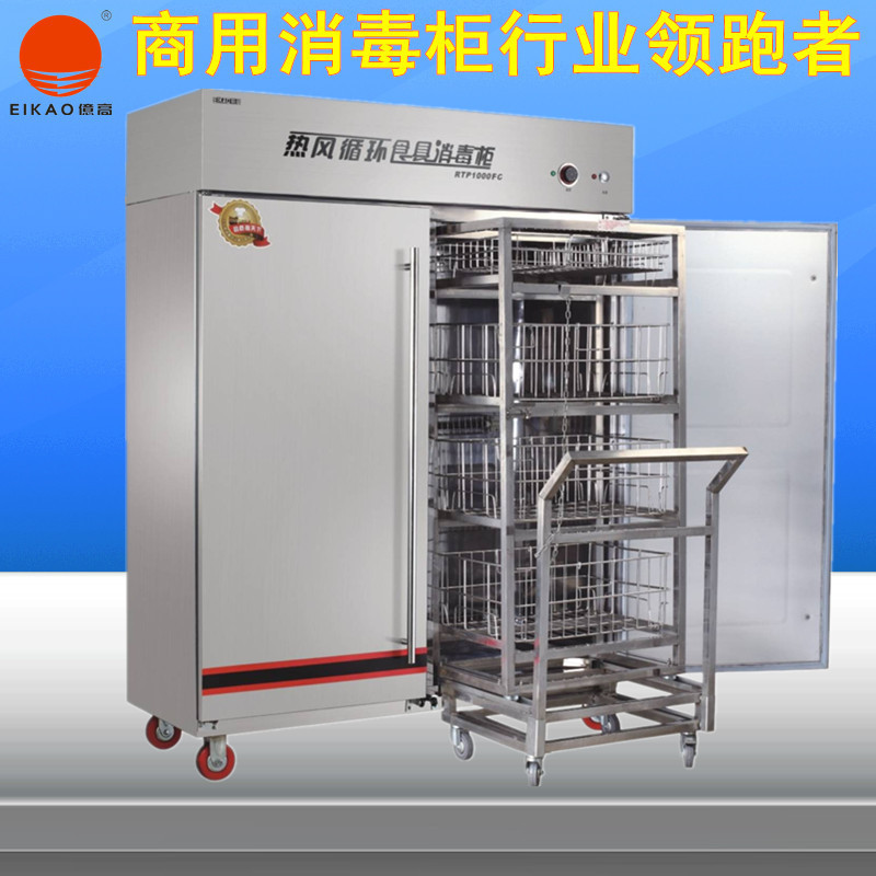 亿高(EKOA)消毒柜 RTP1000FC 商用热风循环高温柜,红外线高温消毒;立式消毒柜,符合二星级消毒标准;